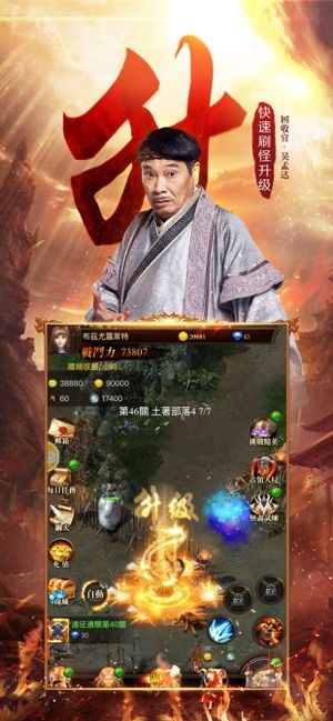 达叔代言的传奇游戏(图3) 达叔代言的传奇游戏(图3)