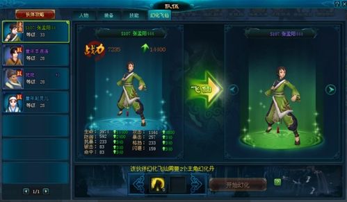 仙剑游戏顺序,从古至今的仙侠传奇之旅(图3)