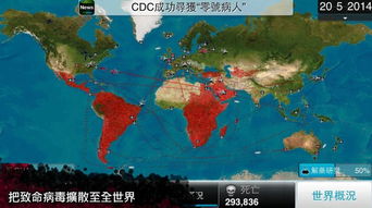 瘟疫公司类似的游戏,模拟瘟疫传播的生存策略游戏解析(图2)