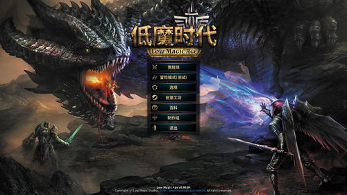 低魔游戏,低魔游戏概览(图3) 低魔游戏,低魔游戏概览(图3)