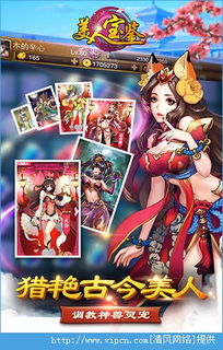 美女游戏专题,多样题材与视觉盛宴(图1) 美女游戏专题,多样题材与视觉盛宴(图1)