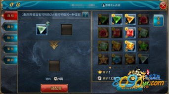 宝石镶嵌游戏(图3) 宝石镶嵌游戏(图3)