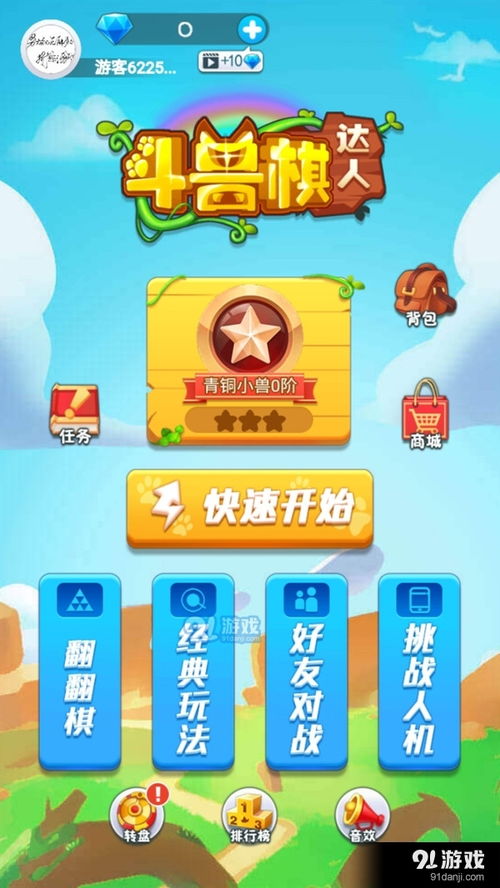 游戏闯关类型,挑战与乐趣并存(图3) 游戏闯关类型,挑战与乐趣并存(图3)