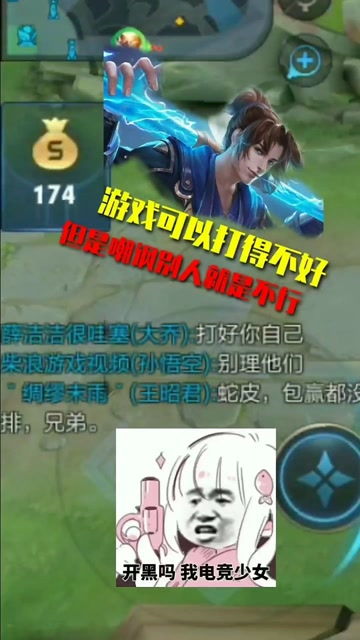 打游戏嘲讽,揭秘网络游戏的嘲讽艺术(图1) 打游戏嘲讽,揭秘网络游戏的嘲讽艺术(图1)