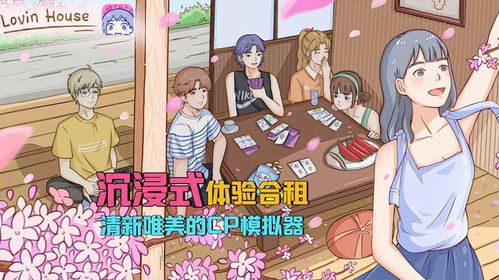 交女友游戏,游戏中的恋爱攻略全解析(图3) 交女友游戏,游戏中的恋爱攻略全解析(图3)