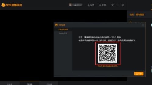 快手里怎么开游戏直播,轻松开启你的游戏直播之旅(图1) 快手里怎么开游戏直播,轻松开启你的游戏直播之旅(图1)