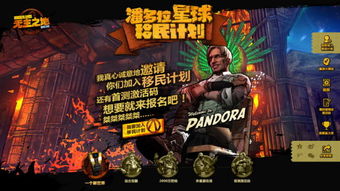 盛大网络游戏大全,传奇征程与辉煌成就(图2) 盛大网络游戏大全,传奇征程与辉煌成就(图2)