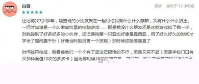 偷偷玩游戏作文,一次偷玩游戏的小插曲(图3) 偷偷玩游戏作文,一次偷玩游戏的小插曲(图3)