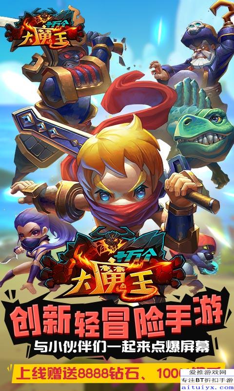 大魔王小游戏,挑战无限(图1) 大魔王小游戏,挑战无限(图1)
