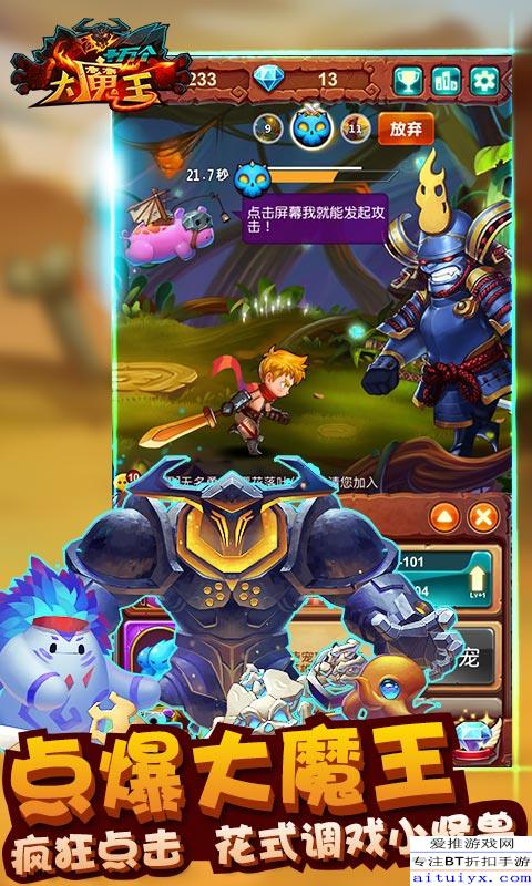 大魔王小游戏,挑战无限(图3) 大魔王小游戏,挑战无限(图3)