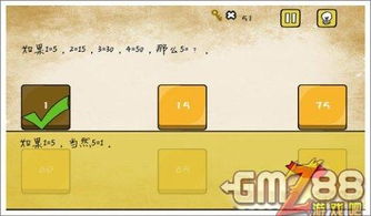 最囧游戏243关,解谜闯关攻略揭秘(图1) 最囧游戏243关,解谜闯关攻略揭秘(图1)