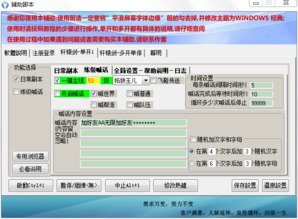 游戏设计脚本,构建互动体验的艺术与实践(图2) 游戏设计脚本,构建互动体验的艺术与实践(图2)