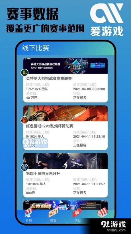 爱游戏app最新版下载(图1) 爱游戏app最新版下载(图1)