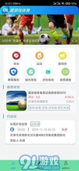 爱游戏app最新版下载(图2) 爱游戏app最新版下载(图2)