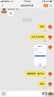 专门回收游戏账号的人,揭秘专业游戏账号回收平台全攻略(图3) 专门回收游戏账号的人,揭秘专业游戏账号回收平台全攻略(图3)