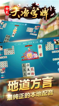 大冶字牌游戏下载,体验地道的家乡棋牌乐趣(图1) 大冶字牌游戏下载,体验地道的家乡棋牌乐趣(图1)