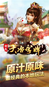 大冶字牌游戏下载,体验地道的家乡棋牌乐趣(图3) 大冶字牌游戏下载,体验地道的家乡棋牌乐趣(图3)