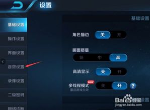 游戏音量小,享受沉浸式体验(图1)