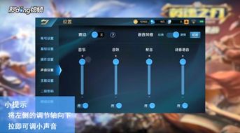 游戏音量小,享受沉浸式体验(图2)