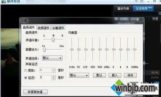 游戏音量小,享受沉浸式体验(图3)