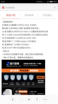 3788游戏,性价比之选!(图2) 3788游戏,性价比之选!(图2)