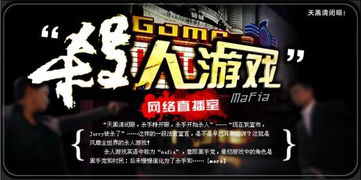 8人杀人游戏规则(图1) 8人杀人游戏规则(图1)