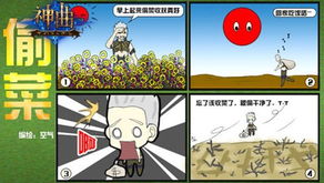 游戏四格漫画,四格漫画中的游戏人生(图2) 游戏四格漫画,四格漫画中的游戏人生(图2)