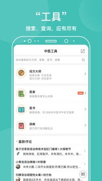 梦幻职业兽医游戏安卓版免费下载 (图1) 梦幻职业兽医游戏安卓版免费下载 (图1)