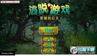 逃脱游戏地下水道 (图1) 逃脱游戏地下水道 (图1)