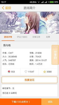 怎么看橙光游戏的账号,橙光游戏账号查看与密码找回指南(图2) 怎么看橙光游戏的账号,橙光游戏账号查看与密码找回指南(图2)