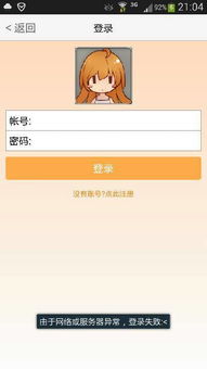 怎么看橙光游戏的账号,橙光游戏账号查看与密码找回指南(图3) 怎么看橙光游戏的账号,橙光游戏账号查看与密码找回指南(图3)