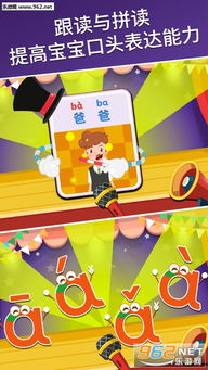 拼音课游戏,趣味学习新体验(图2) 拼音课游戏,趣味学习新体验(图2)