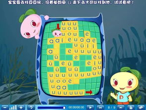 拼音课游戏,趣味学习新体验(图3) 拼音课游戏,趣味学习新体验(图3)
