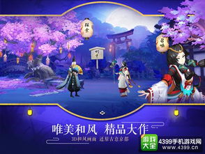 和风类的游戏,探索神秘东方的奇幻旅程(图1) 和风类的游戏,探索神秘东方的奇幻旅程(图1)