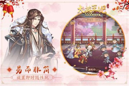 大燕王妃游戏攻略,宫廷养成之路攻略指南(图3) 大燕王妃游戏攻略,宫廷养成之路攻略指南(图3)