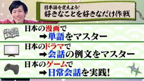 打游戏日语,日语词汇大揭秘(图3) 打游戏日语,日语词汇大揭秘(图3)