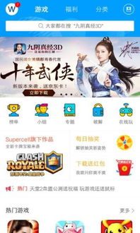 手机版福利游戏,热门平台与福利攻略一览(图1)
