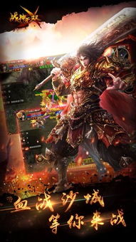 战神无双游戏,成就无双帝王之路(图2) 战神无双游戏,成就无双帝王之路(图2)