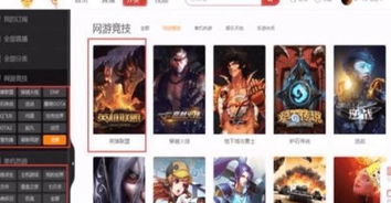 主播热门游戏,热门游戏主播的电竞盛宴(图1)