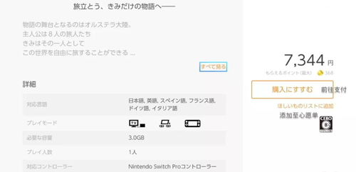 switch数字游戏价格表,热门游戏及独立作品价格解析(图2)