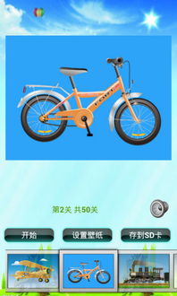 交通工具拼图儿童游戏,交通工具拼图儿童游戏助力幼儿认知与成长”(图3)