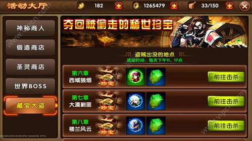 游戏藏宝玩,揭秘各类藏宝游戏玩法与乐趣(图3) 游戏藏宝玩,揭秘各类藏宝游戏玩法与乐趣(图3)