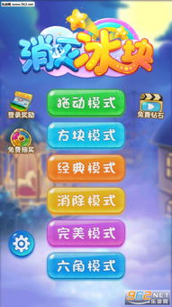 冰块游戏玩法,乐趣无穷的感官探索之旅(图1) 冰块游戏玩法,乐趣无穷的感官探索之旅(图1)