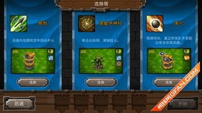 塔防攻城游戏,探索经典与现代玩法的融合(图2) 塔防攻城游戏,探索经典与现代玩法的融合(图2)