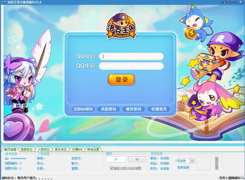 游戏蜜蜂辅助,轻松畅游虚拟世界(图2) 游戏蜜蜂辅助,轻松畅游虚拟世界(图2)