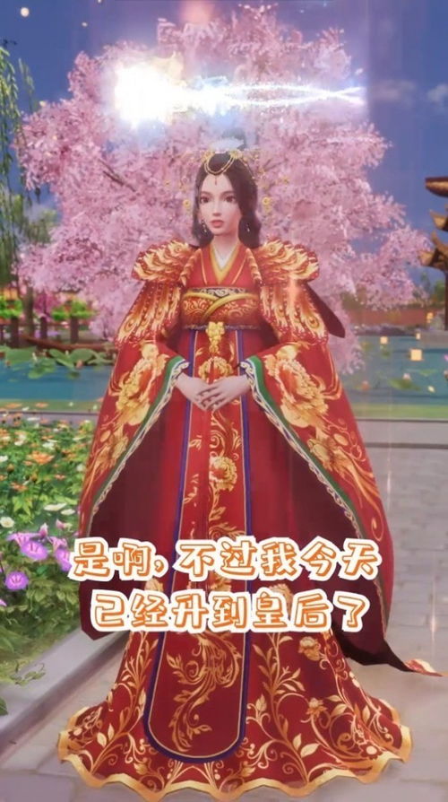 从宫女到皇后游戏,从宫女到皇后的传奇之路(图3) 从宫女到皇后游戏,从宫女到皇后的传奇之路(图3)