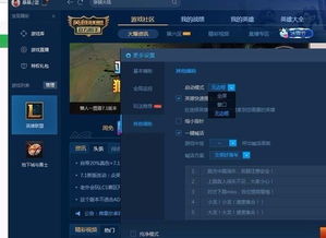 lol游戏超频的处理方法,LOL游戏超频问题解析与解决攻略(图1) lol游戏超频的处理方法,LOL游戏超频问题解析与解决攻略(图1)