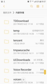 微信下载的游戏安装包在哪,微信游戏安装包生成位置概述(图2) 微信下载的游戏安装包在哪,微信游戏安装包生成位置概述(图2)