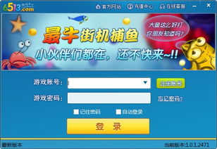 网络电玩游戏平台,探索网络电玩游戏平台的魅力世界(图1) 网络电玩游戏平台,探索网络电玩游戏平台的魅力世界(图1)