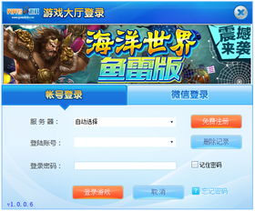 网络电玩游戏平台,探索网络电玩游戏平台的魅力世界(图3) 网络电玩游戏平台,探索网络电玩游戏平台的魅力世界(图3)